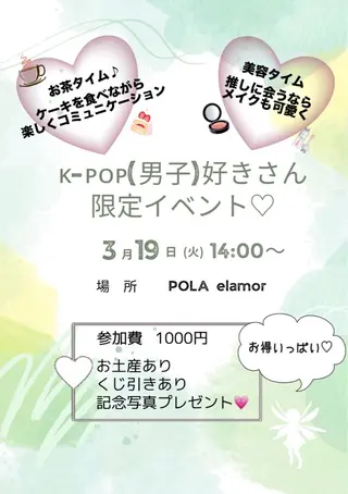 POLA elamor所属・杉本 美紀のエステ・リラクイメージ