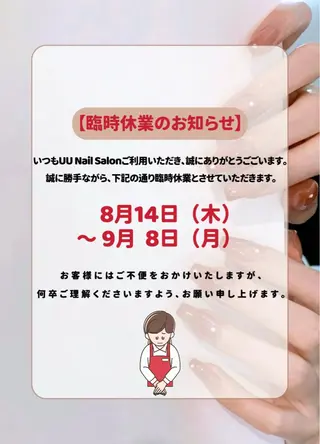 ネイル UU Nail Salon 西川口のネイルデザイン