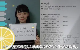 痛みの専門院 レモン 整体 スカイツリー店のエステ・リラクイメージ