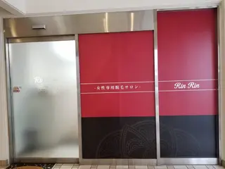 RinRin 長野店のエステ・リラクイメージ
