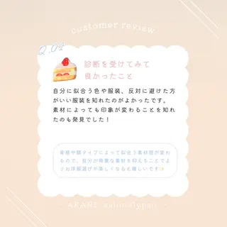 【麻布十番】顔/骨格 パーソナルカラー🪞のその他イメージ