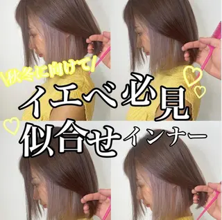 セミロング カラー matiz マティス 表参道所属・💜アンブレラカラー 髪質改善 丸尾】のヘアスタイル