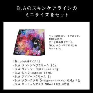 POLA大倉山店所属・POLA大倉山 斎藤のエステ・リラクイメージ