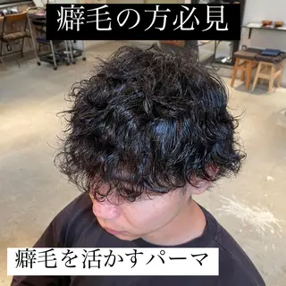 パーマ メンズ メンズ指名No. 1 /パーマ/大須賀のヘアスタイル