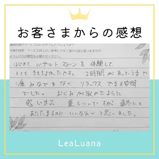ＬｅａＬｕａｎａ✿ ｵｰﾅｰｾﾗﾋﾟｽﾄのエステ・リラクイメージ