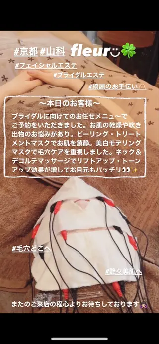 🍀fleur🍀 杉浦のエステ・リラクイメージ