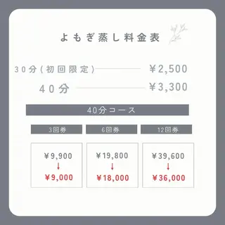 DAISY SALONのエステ・リラクイメージ