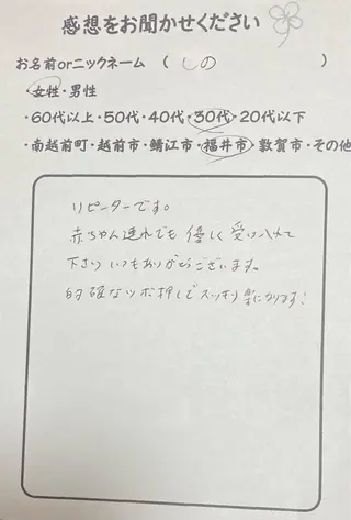 山嵜 まりこのエステ・リラクイメージ