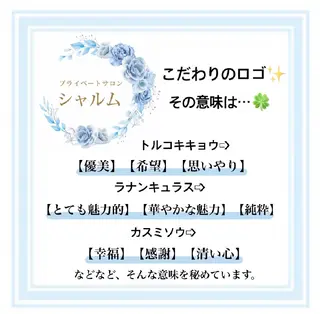 プライベートサロンシャルム所属・プライベートサロン シャルムのその他イメージ