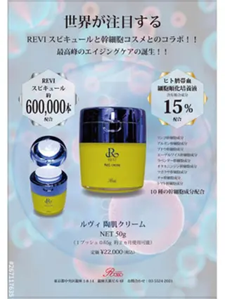 OPREA 栄店のエステ・リラクイメージ