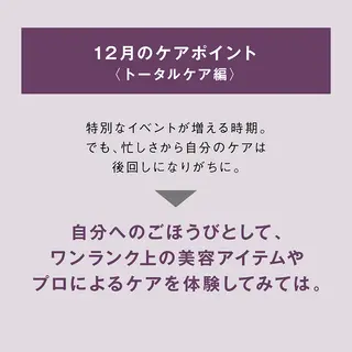 ポーラザビューティー小倉駅前店所属・POLA 小倉駅前店 本間のエステ・リラクイメージ