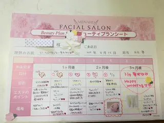 メナード若泉 1丁目代行店のエステ・リラクイメージ