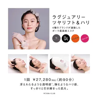 壁谷 美紀のエステ・リラクイメージ