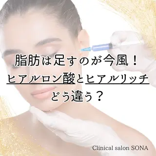 小顔/たるみ/黒ずみ除去専門サロン/SONA 大和西大寺店所属・【小顔専門看護師 サロンSONA】のエステ・リラクイメージ