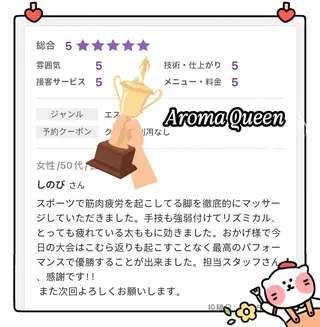 所沢痩身小顔コルギ AromaQueenのエステ・リラクイメージ