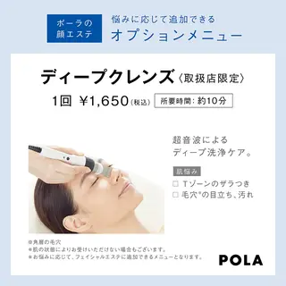 pola Le Nanamiのエステ・リラクイメージ