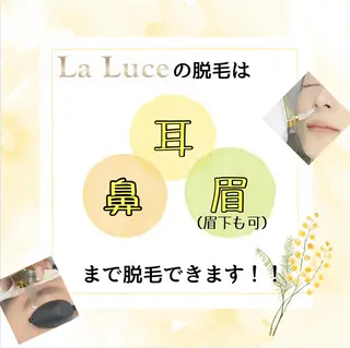 beauty salon La Luce所属・la luceのエステ・リラクイメージ