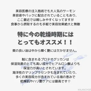 肌質改善 KALANCHOEのエステ・リラクイメージ