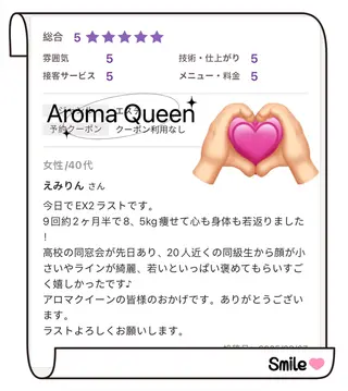 アロマクイーン所属・所沢痩身小顔コルギ AromaQueenのエステ・リラクイメージ