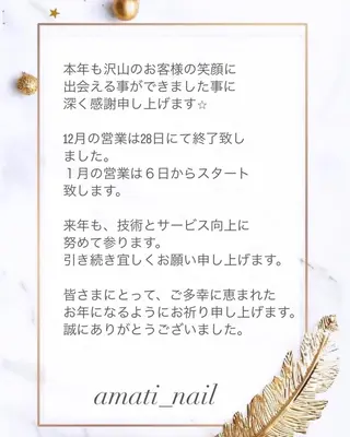 ネイル amati_nail TAKAKOのネイルデザイン