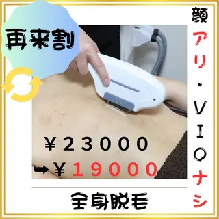 メンズ キッズ メンズ脱毛　FELISSE【フェリッセ】所属・メンズ脱毛フェリッセ /男女🆗キッズ🆗のエステ・リラクイメージ