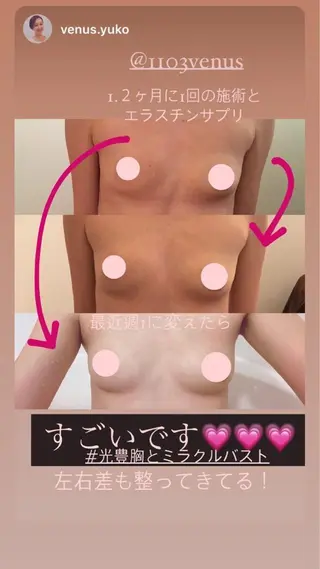 ヴィーナス 関内店のエステ・リラクイメージ