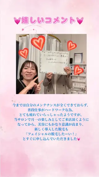 Rapport ラポールのエステ・リラクイメージ