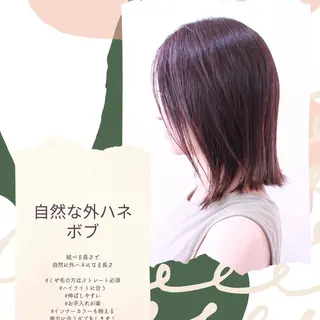 ミディアム 髪質改善のプロ✨りな さんのヘアスタイル
