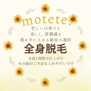 motete. スタッフのエステ・リラクイメージ