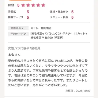 美髪改善特化 ryoのヘアスタイル