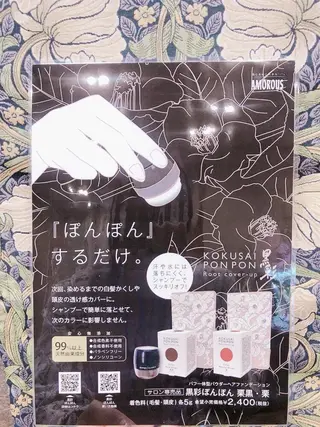 野咲き 美容室のマツエク・マツパデザイン