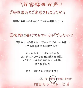 リラクゼーション 空 -sora-のその他イメージ