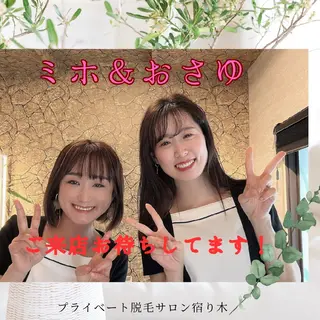 プライベートサロン宿り木所属・江坂@宿り木　脱毛＆ 耳ツボジュエリーのその他イメージ