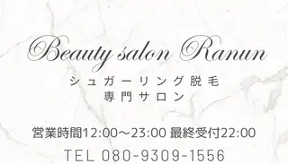 マツエク・マツパ シュガーリング脱毛 専門店Ranunのエステ・リラクイメージ