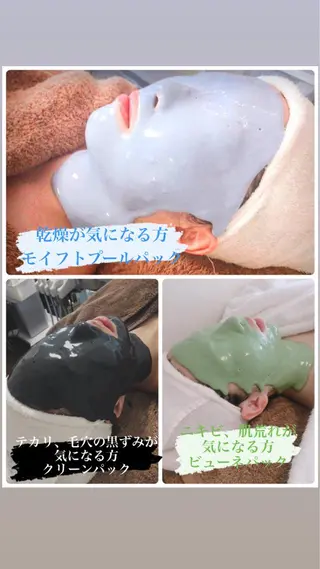 メナード片町 やまもと みくのエステ・リラクイメージ