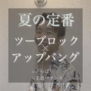 メンズ プレミアムバーバー 草野のヘアスタイル