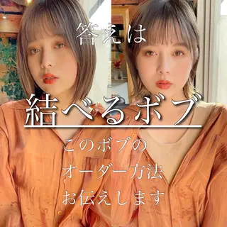 ミディアム カラー 結べるレイヤーボブ くびれLady表参道のヘアスタイル