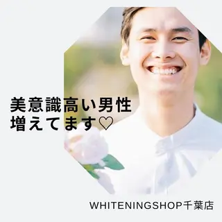 メンズ ホワイトニング ショップ千葉店のその他イメージ