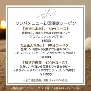 ドライヘッドスパ＆ リンパ専門店　ステラのエステ・リラクイメージ