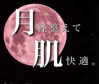 ロング カラー パーマ ヘアアレンジ メンズ キッズ ネイル マツエク・マツパ アイブロウ 触れたくなる モテ肌へ...❤︎のエステ・リラクイメージ