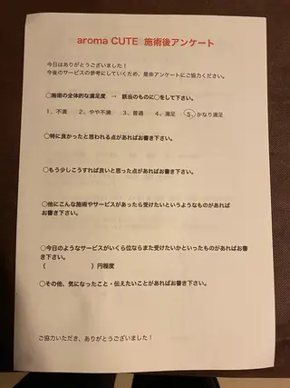 喜多良助 aroma CUTEのエステ・リラクイメージ