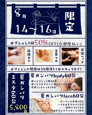 ラブニール 恵比寿店のエステ・リラクイメージ