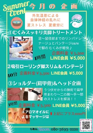 脳の休息♡頭顔セラピー＆温活ボディbloom所属・月井 彩心のエステ・リラクイメージ