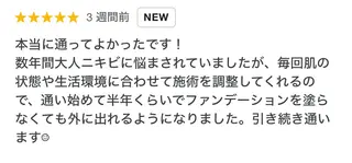 肌質改善 KALANCHOEのエステ・リラクイメージ