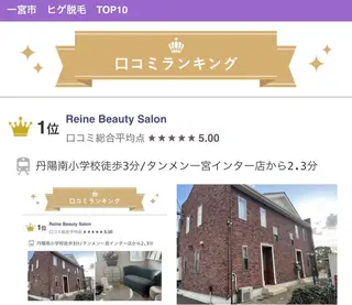 Reine BeautySalon所属・毛穴/シミ肝斑/脱毛 横山梨里のエステ・リラクイメージ