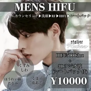 ✨美肌水光✨ アトリエリュバンのエステ・リラクイメージ