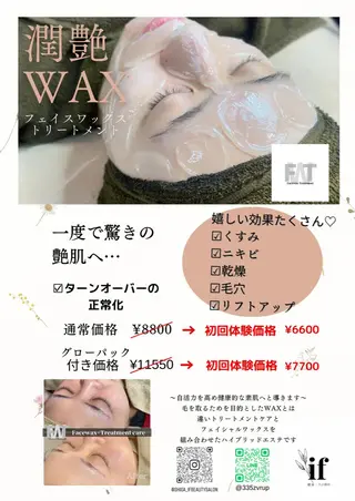 痩身・フェイシャル/if byOrabriller所属・if byOrab riller【イフ】のその他イメージ