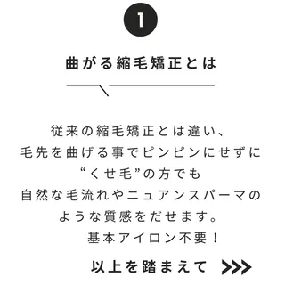 ミディアム 【池袋店 店長】伊藤 昂樹/曲がる縮毛矯正のヘアスタイル