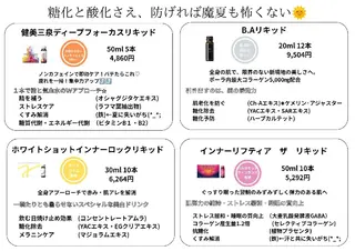 POLAエステイン泉所属・POLAエステイン泉 　　　　　渡辺ゆりかのエステ・リラクイメージ