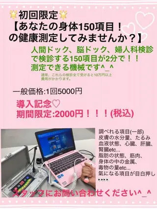 骨盤ダイエット痩身エステサロンBloom所属・坂田 真紀のエステ・リラクイメージ